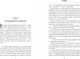Миниатюра изображения товара Книга Inspiria Мармеладные убийства в парке, твердая обложка (Чо Йеын)