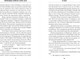 Миниатюра изображения товара Книга Inspiria Мармеладные убийства в парке, твердая обложка (Чо Йеын)