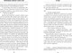 Миниатюра изображения товара Книга Inspiria Мармеладные убийства в парке, твердая обложка (Чо Йеын)