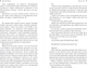 Миниатюра изображения товара Книга Эксмо Другое тело, мягкая обложка (Павич Милорад)