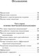 Миниатюра изображения товара Книга Бомбора Захотел, представил, получил, мягкая обложка  (Гавэйн Шакти)