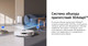 Миниатюра изображения товара Робот-пылесос Trouver Robot Vacuum E30 Ultra / RLE51SE
