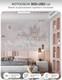Миниатюра изображения товара Фотообои листовые Citydecor Sweet Dreams 10 (300x260см)