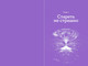 Миниатюра изображения товара Книга Альпина Мой возраст — мои правила, твердая обложка (Чубаров Владислав)