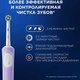 Миниатюра изображения товара Электрическая зубная щетка Oral-B Vitality Pro D103.423.3H + Дополнительная насадка (Lilac Mist)