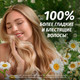 Миниатюра изображения товара Кондиционер-спрей для волос Herbal Essences Ромашка несмываемый (145мл)