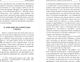 Миниатюра изображения товара Книга Эксмо Психология масс и анализ человеческого Я, мягкая обложка (Фрейд Зигмунд)