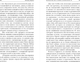 Миниатюра изображения товара Книга Эксмо Психология масс и анализ человеческого Я, мягкая обложка (Фрейд Зигмунд)