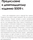 Миниатюра изображения товара Книга АСТ Психология управления. Командовать или подчиняться (Литвак Михаил, мягкая обложка)