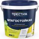 Миниатюра изображения товара Краска ПРЕСТИЖ ВД-АК влагостойкая (1.4кг)