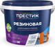 Миниатюра изображения товара Краска ПРЕСТИЖ ВД-АК резиновая (2.4кг, белый)