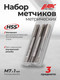 Миниатюра изображения товара Набор метчиков JBC TAP7x1 (64881), (3шт)