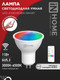 Миниатюра изображения товара Умная лампа INhome LED-JCDR-RGBW-SMART 11Вт 230В Wi-Fi GU5.3 RGB-3000-6500К 990Лм (4690612050065)