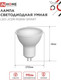 Миниатюра изображения товара Умная лампа INhome LED-JCDR-RGBW-SMART 11Вт 230В Wi-Fi GU5.3 RGB-3000-6500К 990Лм (4690612050065)