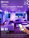 Миниатюра изображения товара Умная лампа INhome LED-GX53-RGBW-SMART 12Вт 230В Wi-Fi GX53 RGB-3000-6500К 1150Лм (4690612050089)