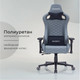 Миниатюра изображения товара Кресло геймерское Arvento Titan (серый)