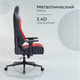 Миниатюра изображения товара Кресло геймерское Arvento Benefit (черный/красный)