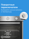 Миниатюра изображения товара Электрический духовой шкаф Indesit IFE 2630 IX