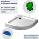 Миниатюра изображения товара Душевой поддон RGW SMC/R W / 57350499-01