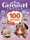 Миниатюра изображения товара Набор наклеек Росмэн Genshin Чиби. 100 наклеек / 9785353112235