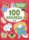 Миниатюра изображения товара Набор наклеек Росмэн Мур-мур котики. 100 наклеек / 9785353112242