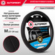 Миниатюра изображения товара Оплетка на руль Autoprofi SL-2503 BK/BK (M)