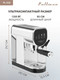 Миниатюра изображения товара Кофеварка эспрессо Pullman PL-550