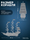 Миниатюра изображения товара Конструктор Лесная мастерская Пиратский корабль / 10723596 (123эл)