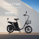 Миниатюра изображения товара Электровелосипед MyWay Truck 1.1 240 18 Pro (15, черный)