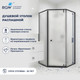 Миниатюра изображения товара Душевой уголок RGW HO-088B / 350608899-24 (черный/матовое стекло)