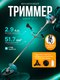 Миниатюра изображения товара Триммер бензиновый GPT TBC-521
