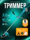 Миниатюра изображения товара Триммер бензиновый GPT TBC-525 D
