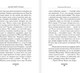 Миниатюра изображения товара Книга АСТ Здравствуй, груздь!, твердая обложка (Вильмонт Екатерина)