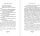 Миниатюра изображения товара Книга АСТ Здравствуй, груздь!, твердая обложка (Вильмонт Екатерина)