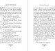 Миниатюра изображения товара Книга АСТ Здравствуй, груздь!, твердая обложка (Вильмонт Екатерина)