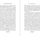 Миниатюра изображения товара Книга АСТ Здравствуй, груздь!, твердая обложка (Вильмонт Екатерина)