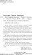 Миниатюра изображения товара Книга Эксмо Урок криминалистики, мягкая обложка (Абдуллаев Чингиз)