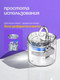 Миниатюра изображения товара Поилка автоматическая для животных Pet Paws Z0019-A