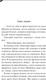 Миниатюра изображения товара Книга Эксмо Кладбище чужих секретов, мягкая обложка (Донцова Дарья)