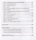 Миниатюра изображения товара Книга МЕДПРОФ Метод Фельденкрайза: практическое освоение системы (Кирсанова Е. 9785041983574)