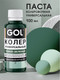 Миниатюра изображения товара Колеровочная паста GOL №60 (900мл, темно-зеленый)