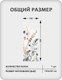 Миниатюра изображения товара Фотообои листовые Citydecor Невесомость 48 (100x260см)