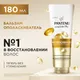 Миниатюра изображения товара Бальзам для волос PANTENE Интенсивное восстановление (180мл)