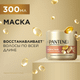 Миниатюра изображения товара Маска для волос PANTENE Бесконечно длинные (300мл)