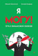 Миниатюра изображения товара Книга Питер Я могу! Путь к финансовой свободе, твердая обложка (Пелехатый Михаил, Спирица Евгений)
