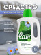 Миниатюра изображения товара Чистящее средство для пола Lavr For Home (1л)