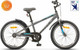Миниатюра изображения товара Детский велосипед STELS Turbo-200 VC 20 (11, серый)