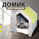 Миниатюра изображения товара Домик для животных Barn House 135791