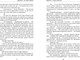Миниатюра изображения товара Книга Эксмо Мигрант, или Brevi Finietur, мягкая обложка (Дяченко Марина, Дяченко Сергей)