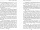 Миниатюра изображения товара Книга Эксмо Мигрант, или Brevi Finietur, мягкая обложка (Дяченко Марина, Дяченко Сергей)